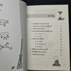 มีขันติ คือ ให้พรแก่ตัวเอง - พระอาจารย์มิตซูโอะ คเวสโก รูปที่ 7
