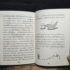 มีขันติ คือ ให้พรแก่ตัวเอง - พระอาจารย์มิตซูโอะ คเวสโก รูปที่ 9