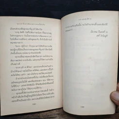 จุมเป ถึงตาปิดเพราะคนก็ยังรัก - เซกิ โทโมยูคิ, ซุ้มซาโป้ รูปที่ 9
