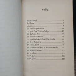 จุมเป ถึงตาปิดเพราะคนก็ยังรัก - เซกิ โทโมยูคิ, ซุ้มซาโป้ รูปที่ 8