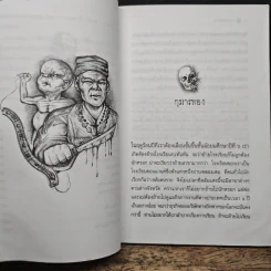 นางละครหน้าขาว - สุธารัตน์ ธิติกรชัย รูปที่ 8