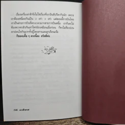 นางฟ้าฮาเฮ - อัปสรสวรรค์ รูปที่ 9