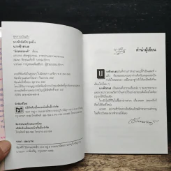 นางฟ้าฮาเฮ - อัปสรสวรรค์ รูปที่ 6