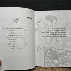 นางฟ้าฮาเฮ - อัปสรสวรรค์ รูปที่ 7