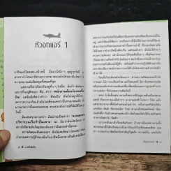 นางฟ้าติดปีก - อัปสรสวรรค์ รูปที่ 8