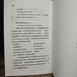 เตรียมรับมือกับเจ้าตัวน้อย - อ.เอกฉันท์ รูปที่ 9