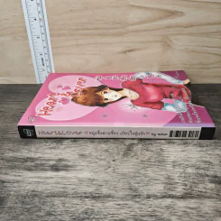 Heart & Lover หนุ่มซึ้งสาวเซี้ยว เกี่ยวใจลุ้นรัก - mukan รูปที่ 2