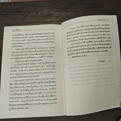 Idiot! อีเดียต! - Colin Neenan, ตวันวาด-วารี รูปที่ 9
