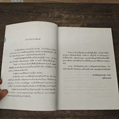 แม่เล่าเรื่องก้อง - โสมวรรณ สวัสดิ์-ชูโต สังคปรีชา รูปที่ 7