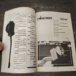 เม็ทรายกับสายฝน รูปที่ 8