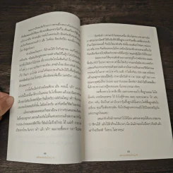 พลิกพอร์ตหุ้นใหญ่ HI - โอภาส ถิรปัญญาเลิศ รูปที่ 10