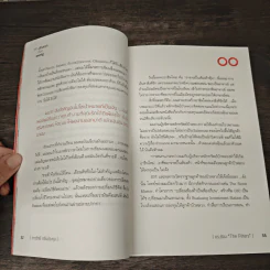 สร้างล้านแรกต้องแหกกฎ The Risk Taker & Idol Making - ภาววิทย์ กลิ่นประทุม, ดร.ต้อง รูปที่ 8