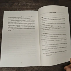 เรื่องสั้น : บทวิเคราะห์ - ยุวพาส์ (ประทีปะเสน) ชัยศิลป์วัฒนา รูปที่ 10