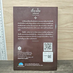 เรื่องสั้น : บทวิเคราะห์ - ยุวพาส์ (ประทีปะเสน) ชัยศิลป์วัฒนา รูปที่ 5