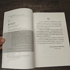 เรื่องสั้น : บทวิเคราะห์ - ยุวพาส์ (ประทีปะเสน) ชัยศิลป์วัฒนา รูปที่ 6