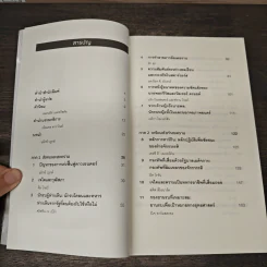 Strategy Strikes Back สตาร์วอร์สกับสงครามยุคปัจจุบัน รูปที่ 8