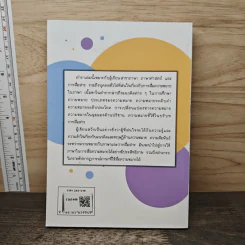 ภาษาและความหมาย - ผู้ช่วยศาสตราจารย์ ดร. นันทนา วงษ์ไทย รูปที่ 5