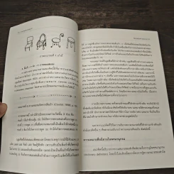 ภาษาและความหมาย - ผู้ช่วยศาสตราจารย์ ดร. นันทนา วงษ์ไทย รูปที่ 9
