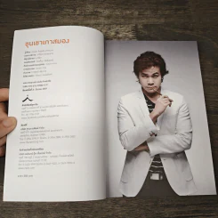 ขุนเขาเกาสมอง - ขุนเขา สินธุเสน รูปที่ 6