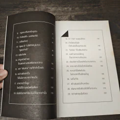 อย่าปล่อยให้ใครฆ่าวาฬของคุณ - รวิศ หาญอุตสาหะ รูปที่ 7