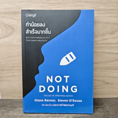 ทำน้อยลงสำเร็จมากขึ้น NOT DOING - Diana Renner (ไดอะน่า เรนเนอร์) รูปที่ 1