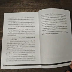 การตลาดบริการ Services Marketing - สมวงศ์ พงศ์สถาพร รูปที่ 10