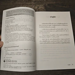 The Social Capitalist รวยแล้วให้ ให้แล้วรวย - Josh, Lisa Lannon รูปที่ 6