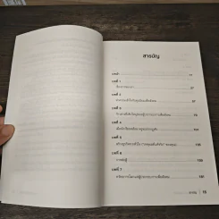 The Social Capitalist รวยแล้วให้ ให้แล้วรวย - Josh, Lisa Lannon รูปที่ 8