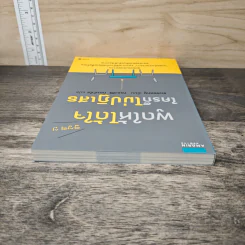 พูดให้ได้ใจ ใครก็ไม่ปฏิเสธ - Choi Chul-kyu (ชเวชอลยู), ตรองสิริ ทองคำใส รูปที่ 4