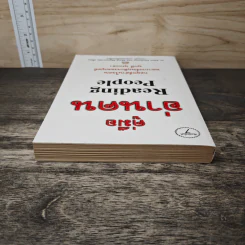 คู่มืออ่านคน Reading People - Jo-Ellan Dimitrius, Mark Mazzarella รูปที่ 4