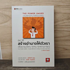 64 วิธีสร้างอำนาจให้ตัวเรา - Henrik Fexeus (เฮนริก เฟ็กซิอัส), วุฒินันท์ ชุมภู รูปที่ 1