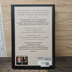 Trump: The Art of the Deal เส้นทางชีวิตสู่ธุรกิจพันล้าน - DONALD J. TRUMP (โดนัลด์ เจ. ทรัมพ์), Tony Schwartz (โทนี่ ชวาร์ตซ์ ) รูปที่ 5