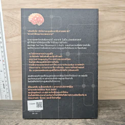 ฉลาดกว่า AI - อาราอิ โบริโกะ (Noriko Arai), อาคิรา รัตนาภิรัต รูปที่ 5