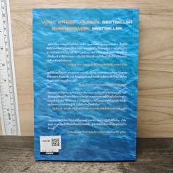 Blue Ocean Strategy กลยุทธ์น่านน้ำสีคราม - W. Chan Kim, Renee Mauborgne รูปที่ 5