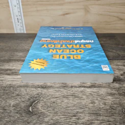 Blue Ocean Strategy กลยุทธ์น่านน้ำสีคราม - W. Chan Kim, Renee Mauborgne รูปที่ 4