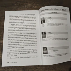 พ่อรวยสอนลูก เกษียณเร็ว เกษียณรวย - Robert T. Kiyosaki รูปที่ 10