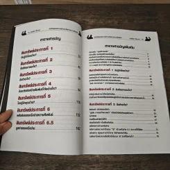 Little Black Book of Connections คัมภีร์สุดยอดการสร้างเครือข่ายความสัมพันธ์ - Jeffrey Gitomer, วันดี อภิรักษ์ธนากร รูปที่ 8