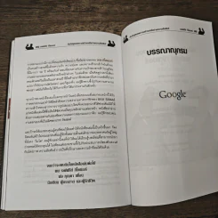 Little Black Book of Connections คัมภีร์สุดยอดการสร้างเครือข่ายความสัมพันธ์ - Jeffrey Gitomer, วันดี อภิรักษ์ธนากร รูปที่ 10
