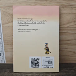 ซีรีส์การ์ตูนไช่จื้อจง พิชัยสงคราม การ์ตูนสีทั้งเล่ม - ไช่จื้อจง รูปที่ 5