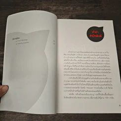 สร้างล้านแรกต้องแหกกฎ The Risk Taker & Idol Making - ภาววิทย์ กลิ่นประทุม, ดร.ต้อง รูปที่ 8