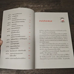 ลืมไปเลยว่าเคยลืม - โดมินิก โอเบรียน รูปที่ 7