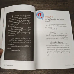 มือใหม่มากอยากเล่นหุ้น - ภาววิทย์ กลิ่นประทุม รูปที่ 9
