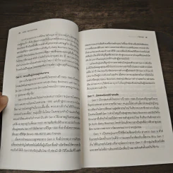 Marketing 5.0 การตลาด 5.0 เทคโนโลยีเพื่อมวลมนุษยชาติ - Philip Kotler รูปที่ 8
