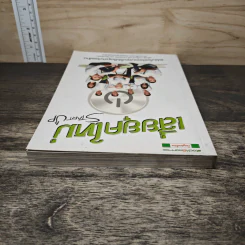 Startup เสี่ยยุคใหม่ รูปที่ 4