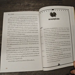 แย็บบ่อยๆสอยด้วยฮุคขวา เคล็ดลับโซเซียลมีเดีย - Gary Vaynerchuk รูปที่ 9