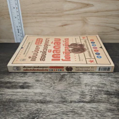 แย็บบ่อยๆสอยด้วยฮุคขวา เคล็ดลับโซเซียลมีเดีย - Gary Vaynerchuk รูปที่ 2