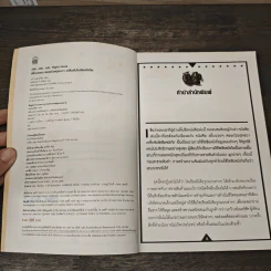 แย็บบ่อยๆสอยด้วยฮุคขวา เคล็ดลับโซเซียลมีเดีย - Gary Vaynerchuk รูปที่ 6