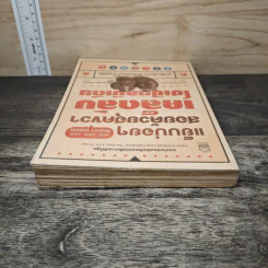 แย็บบ่อยๆสอยด้วยฮุคขวา เคล็ดลับโซเซียลมีเดีย - Gary Vaynerchuk รูปที่ 4