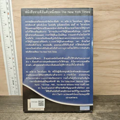 หนังสือ คู่มือสะกดใจคน Get Anyone to do Anything - เดวิด เจ. ไลเบอร์แมน, พัชรี เกรแฮม รูปที่ 5