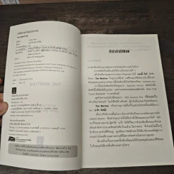 The Martian เหยียบนรกสุญญากาศ - Andy Weir รูปที่ 6